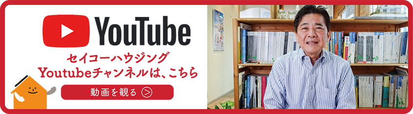 公式YouTubeチャンネル