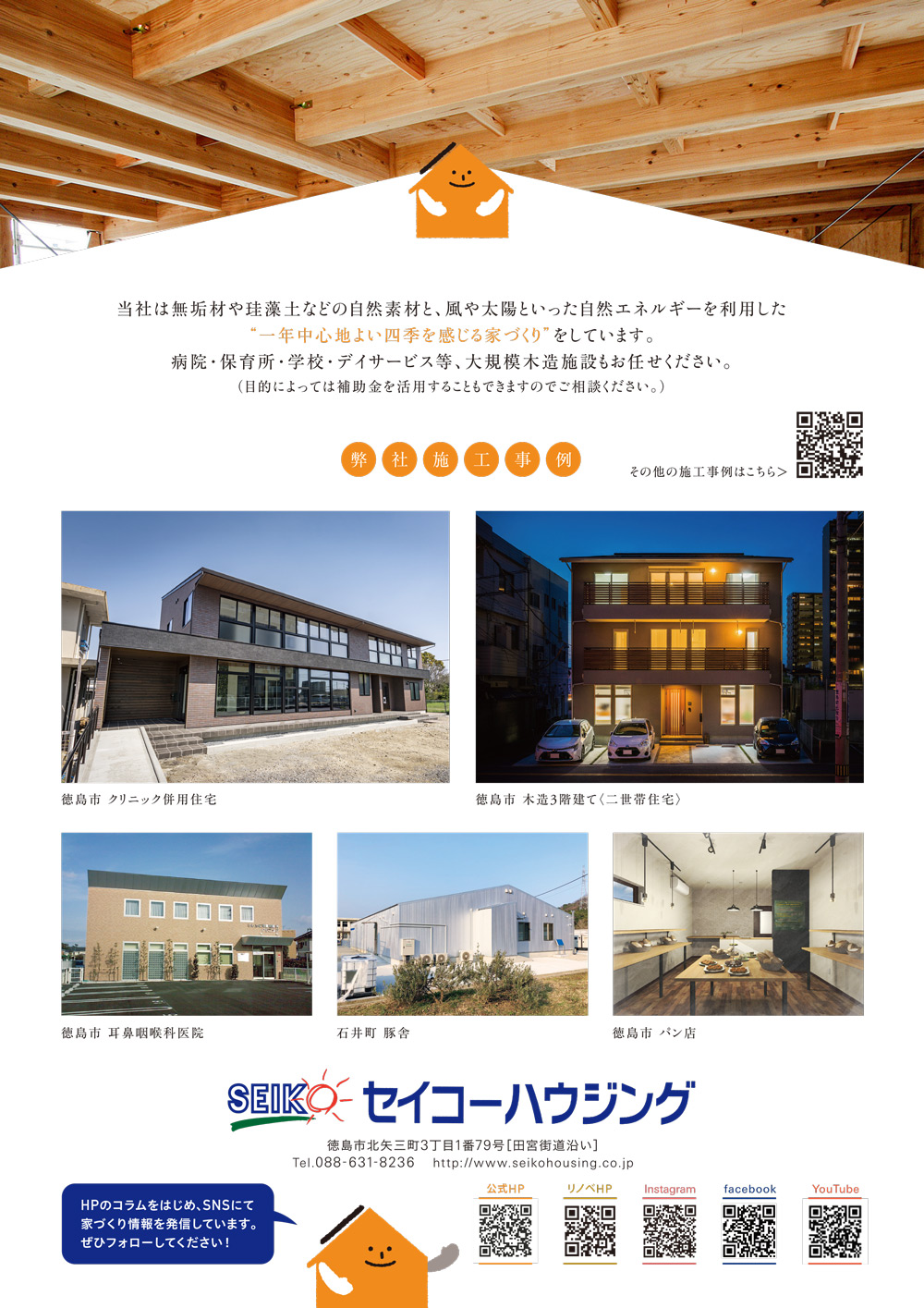 250726-27セイコーハウジング構造見学会_2