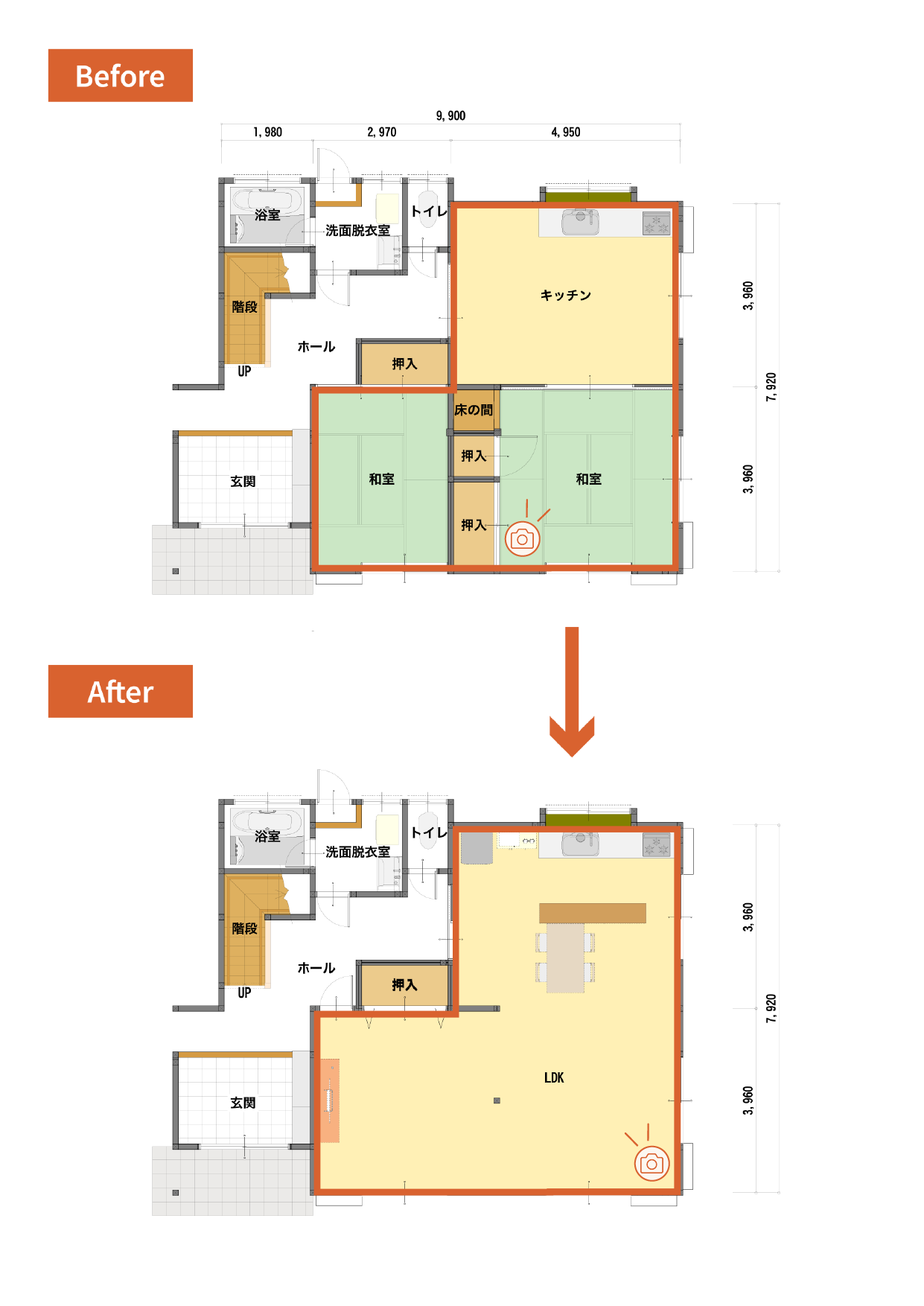 間取り図変更