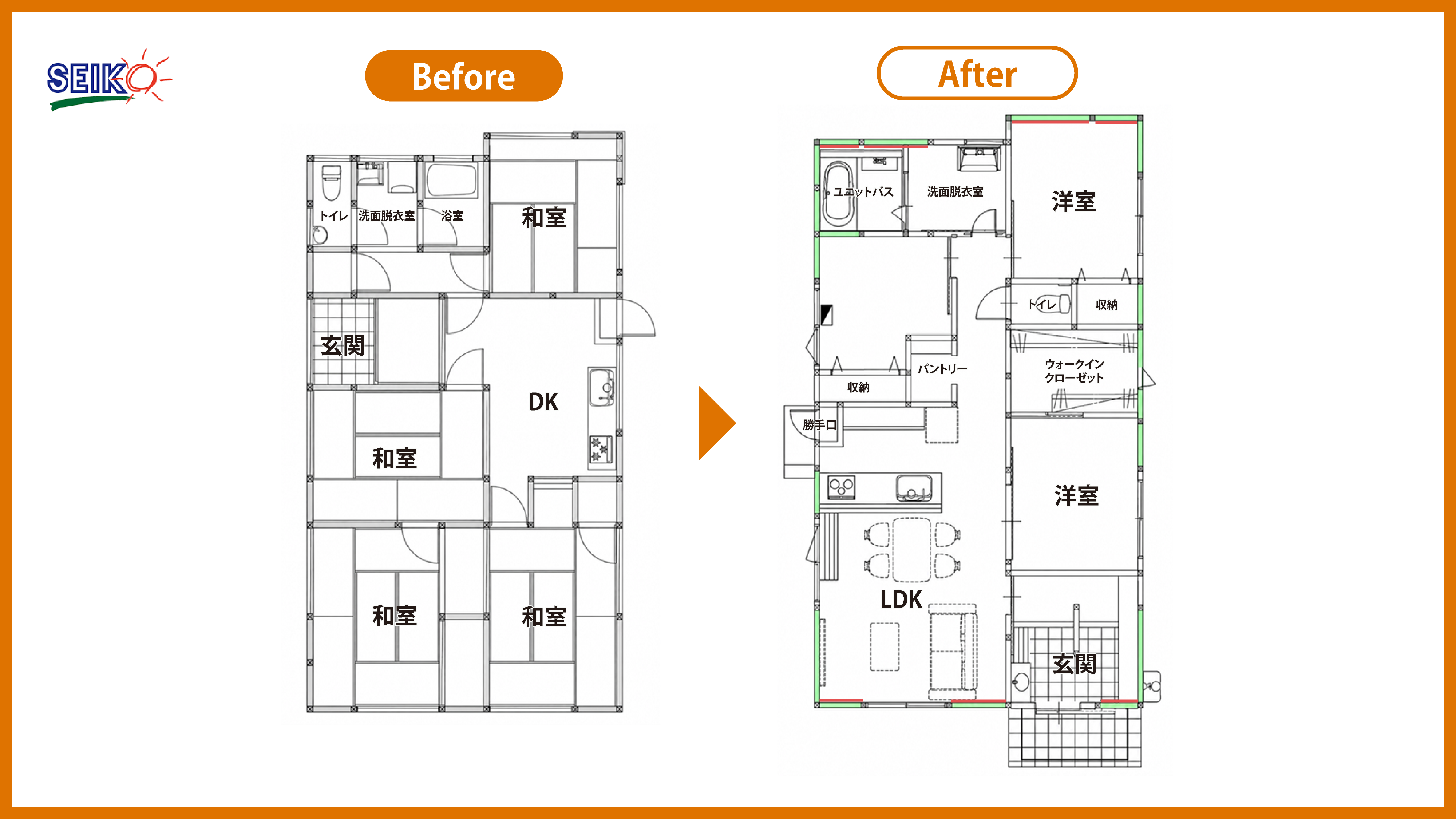 間取り変更_平屋リノベーション