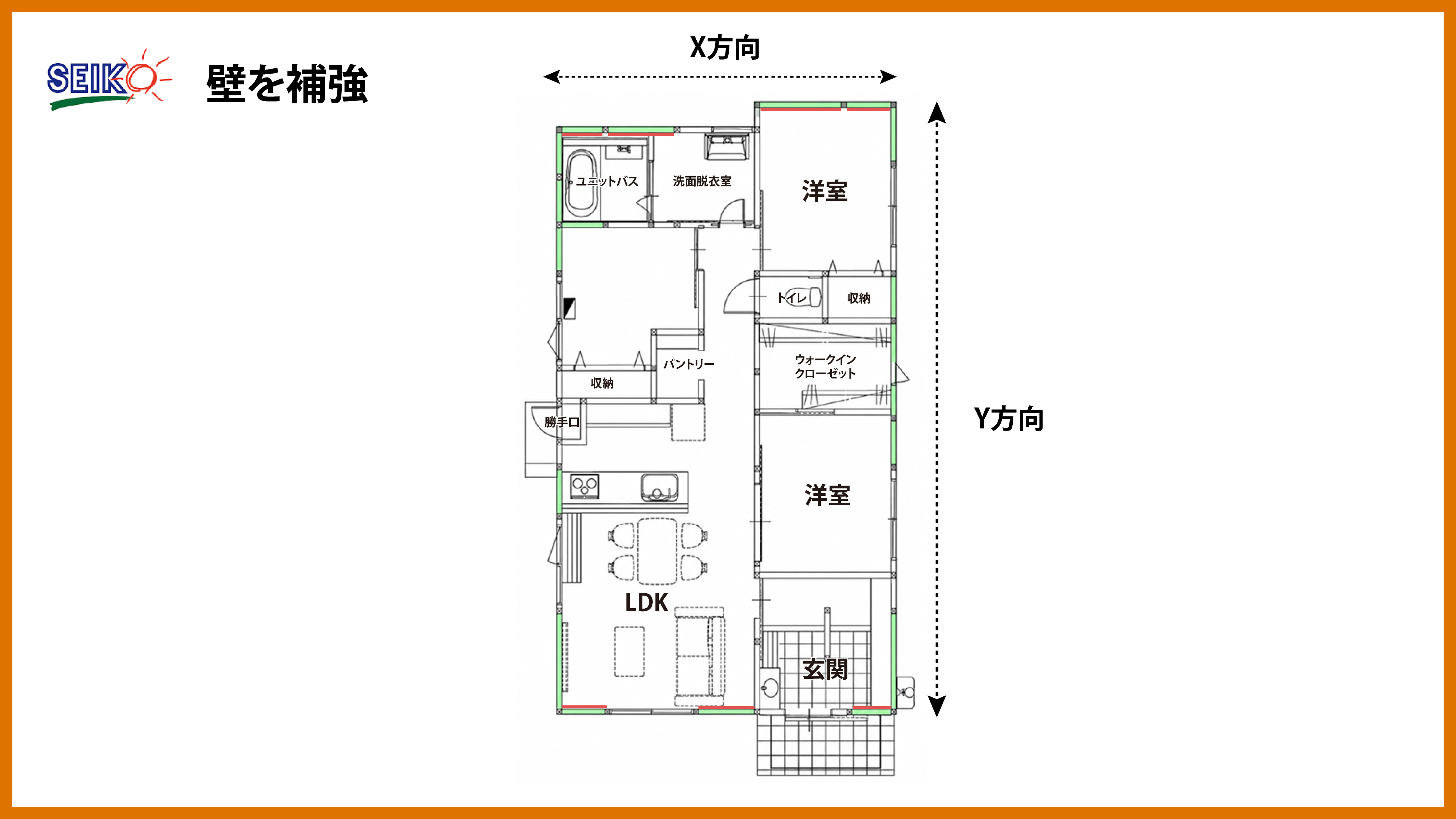 壁補強_平屋リノベーション